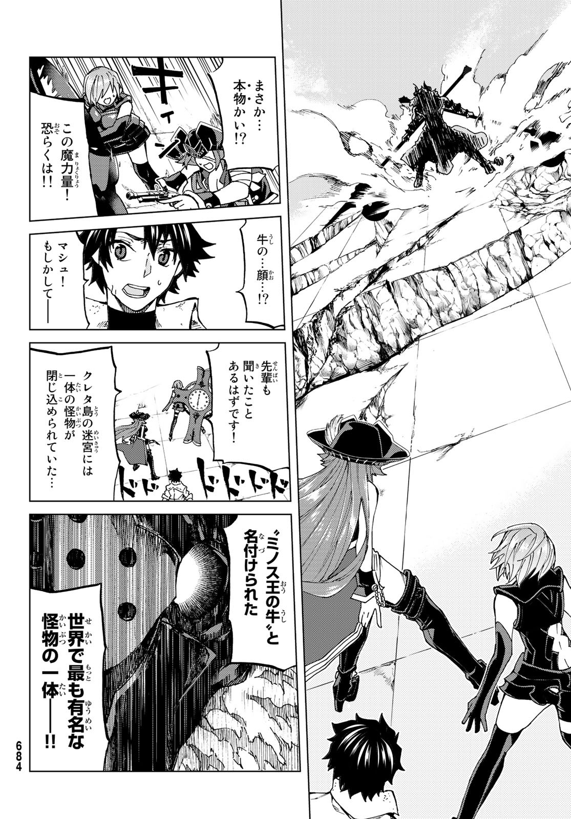 Fate/Grand Order - Turas Realta Chapter 22 28ページ