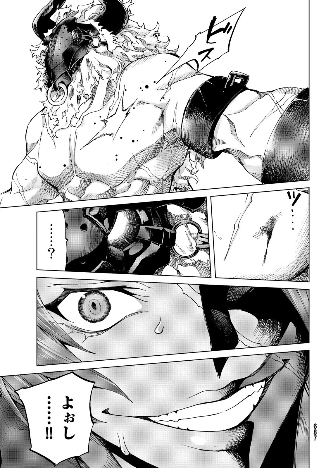 Fate/Grand Order - Turas Realta Chapter 22 31ページ