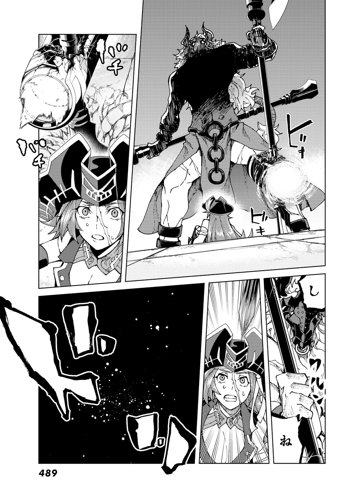 Fate/Grand Order - Turas Realta Chapter 23 11ページ