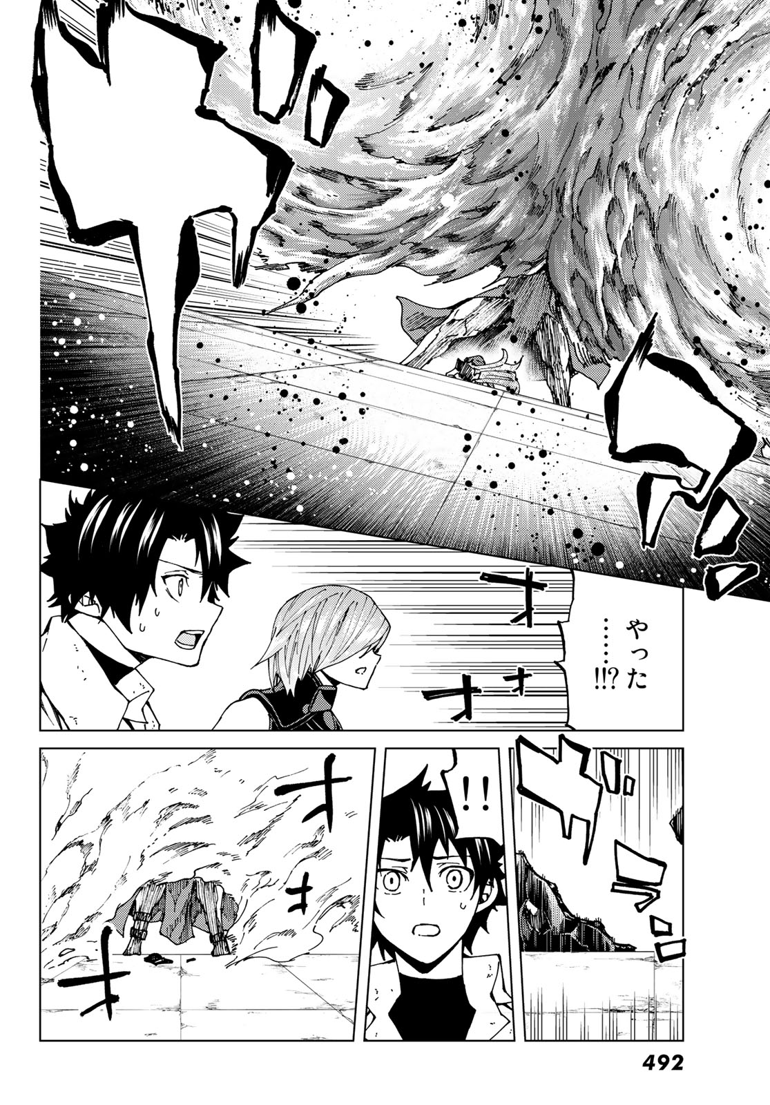 Fate/Grand Order - Turas Realta Chapter 23 14ページ