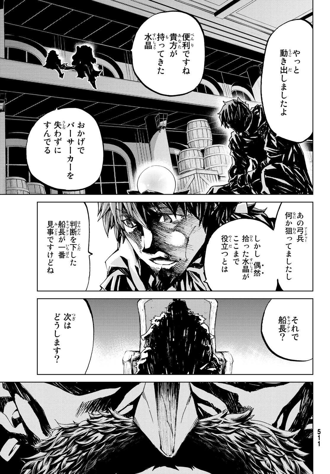 Fate/Grand Order - Turas Realta Chapter 23 32ページ