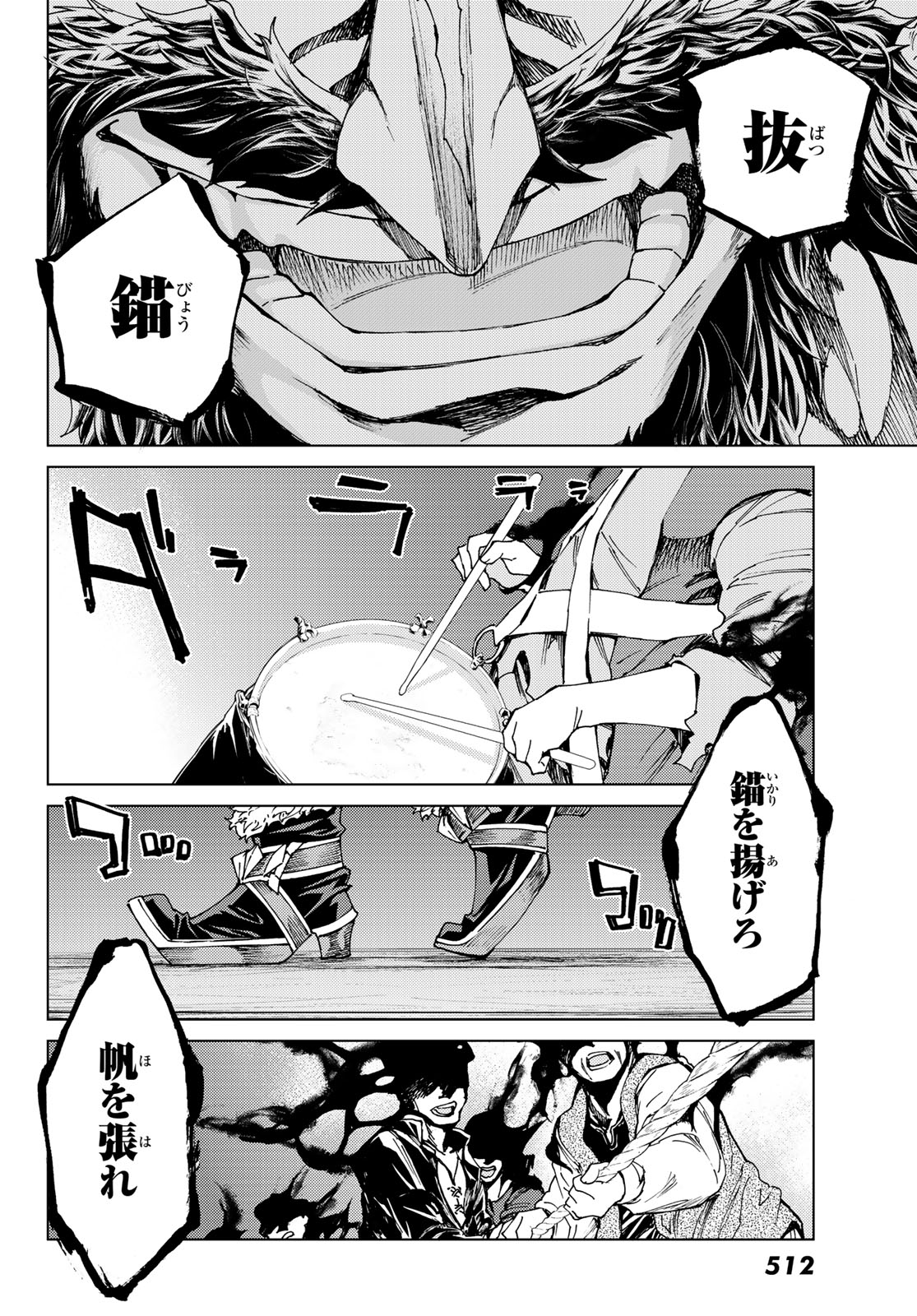 Fate/Grand Order - Turas Realta Chapter 23 33ページ