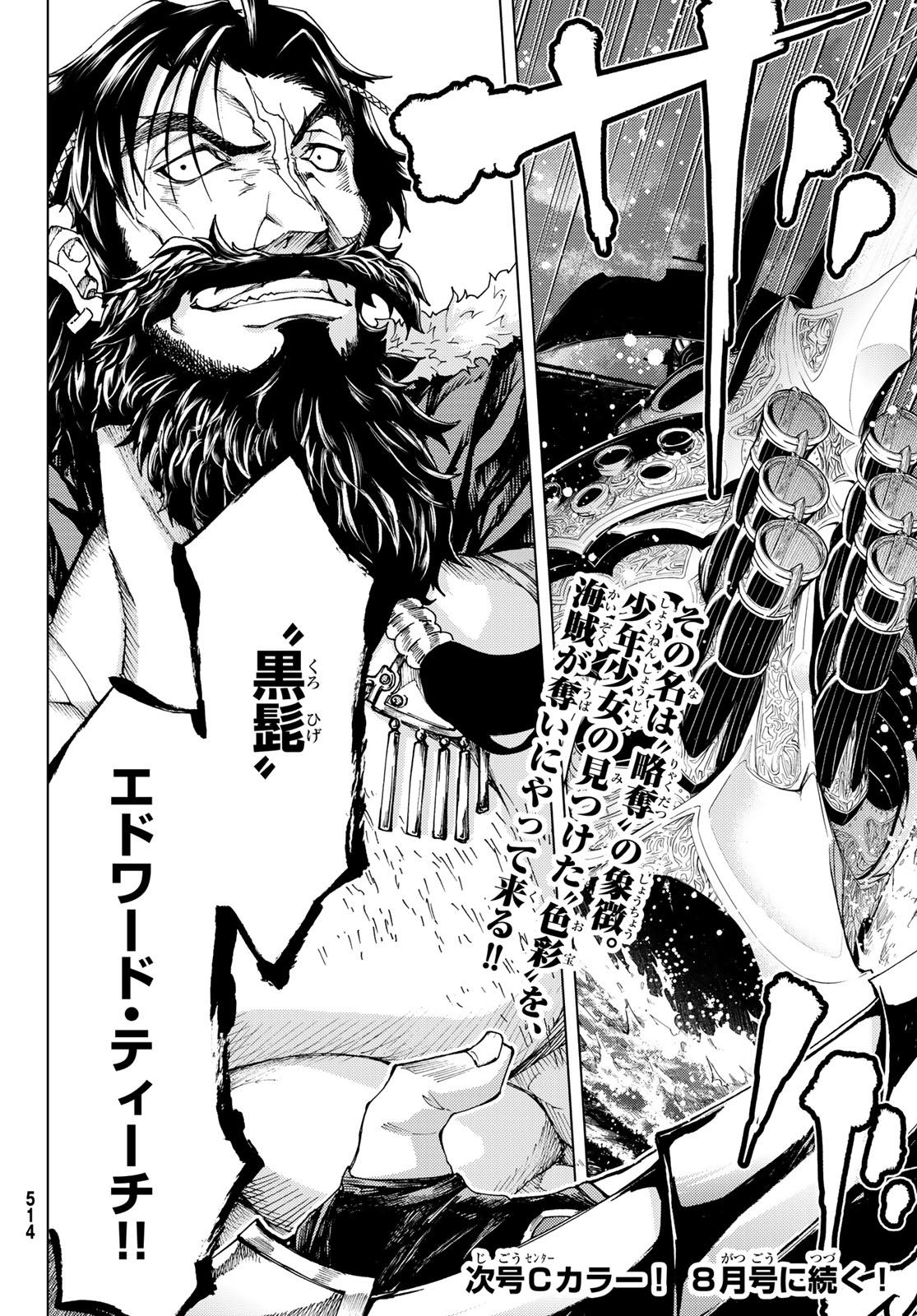 Fate/Grand Order - Turas Realta Chapter 23 35ページ