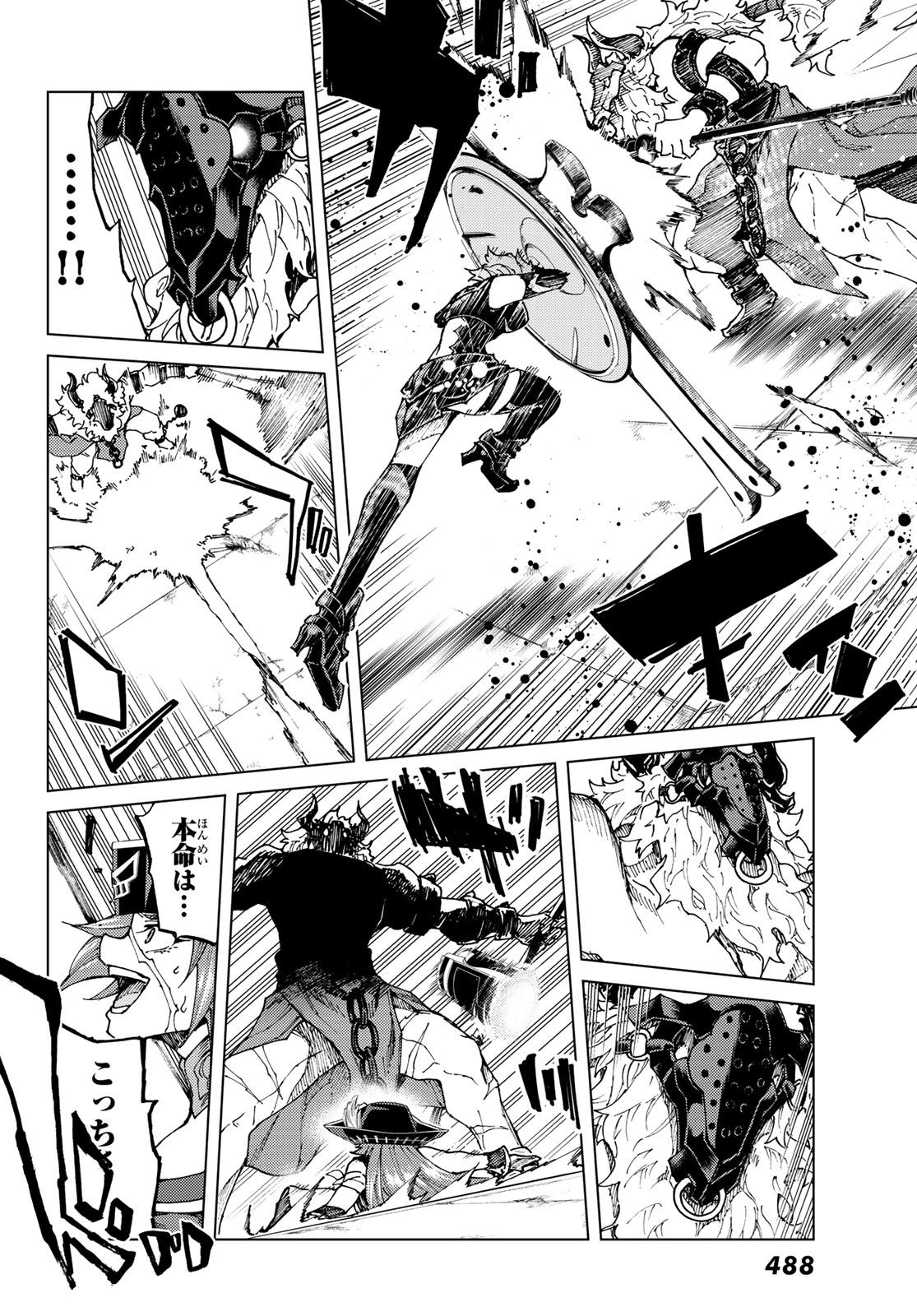 Fate/Grand Order - Turas Realta Chapter 23 10ページ