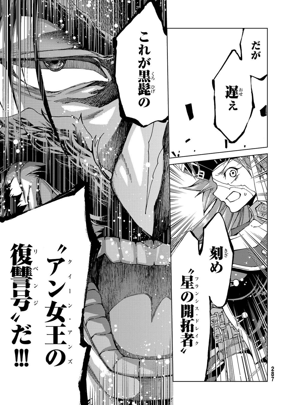 Fate/Grand Order - Turas Realta Chapter 24 45ページ