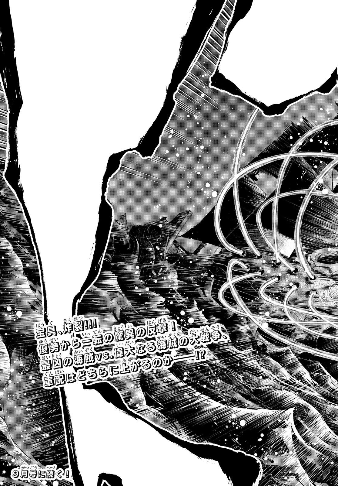 Fate/Grand Order - Turas Realta Chapter 24 47ページ