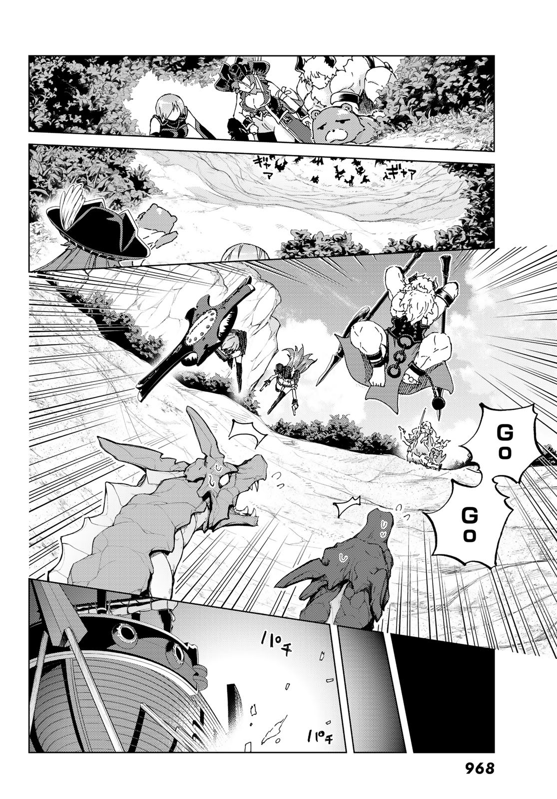 Fate/Grand Order - Turas Realta Chapter 25 14ページ