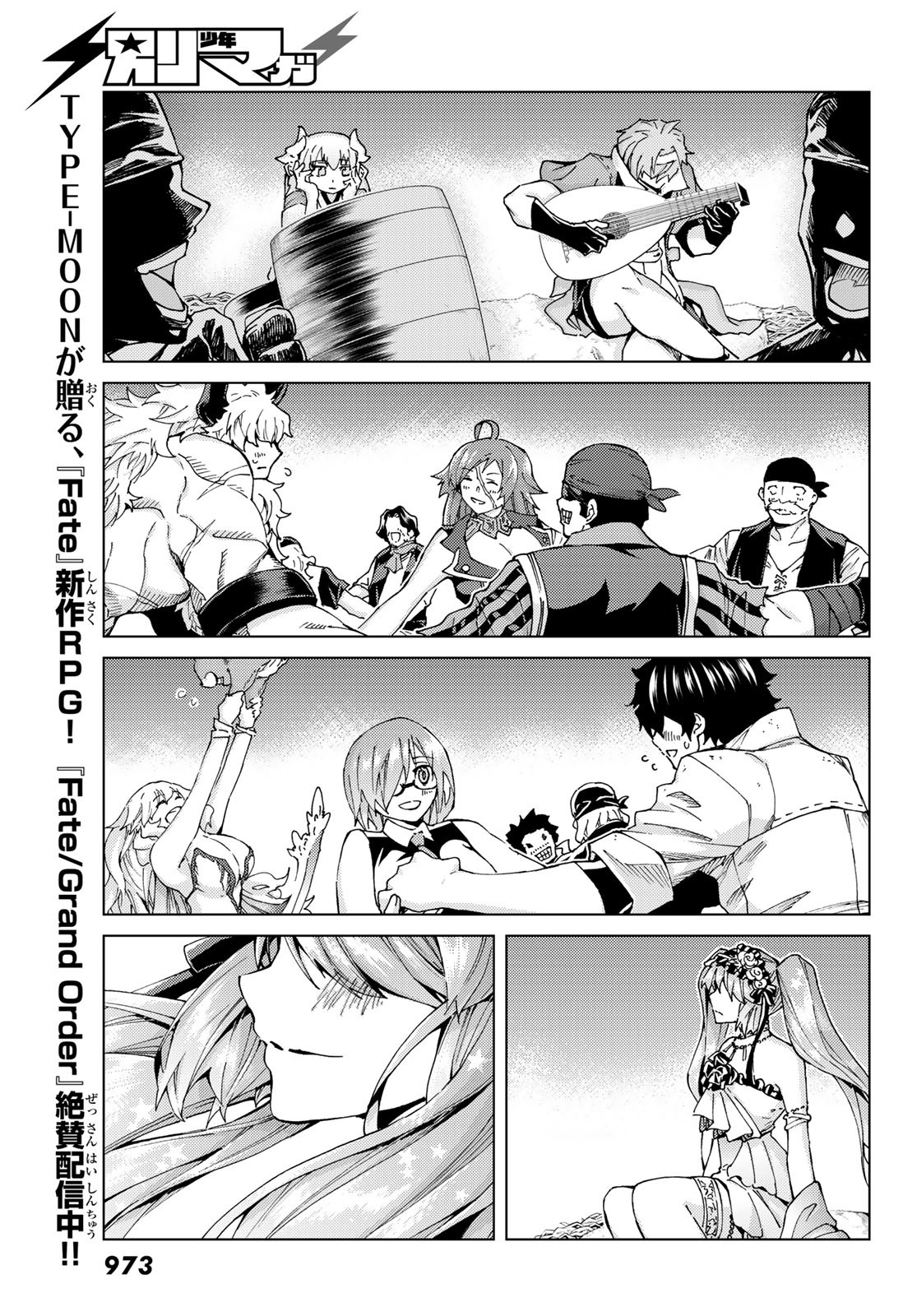 Fate/Grand Order - Turas Realta Chapter 25 19ページ