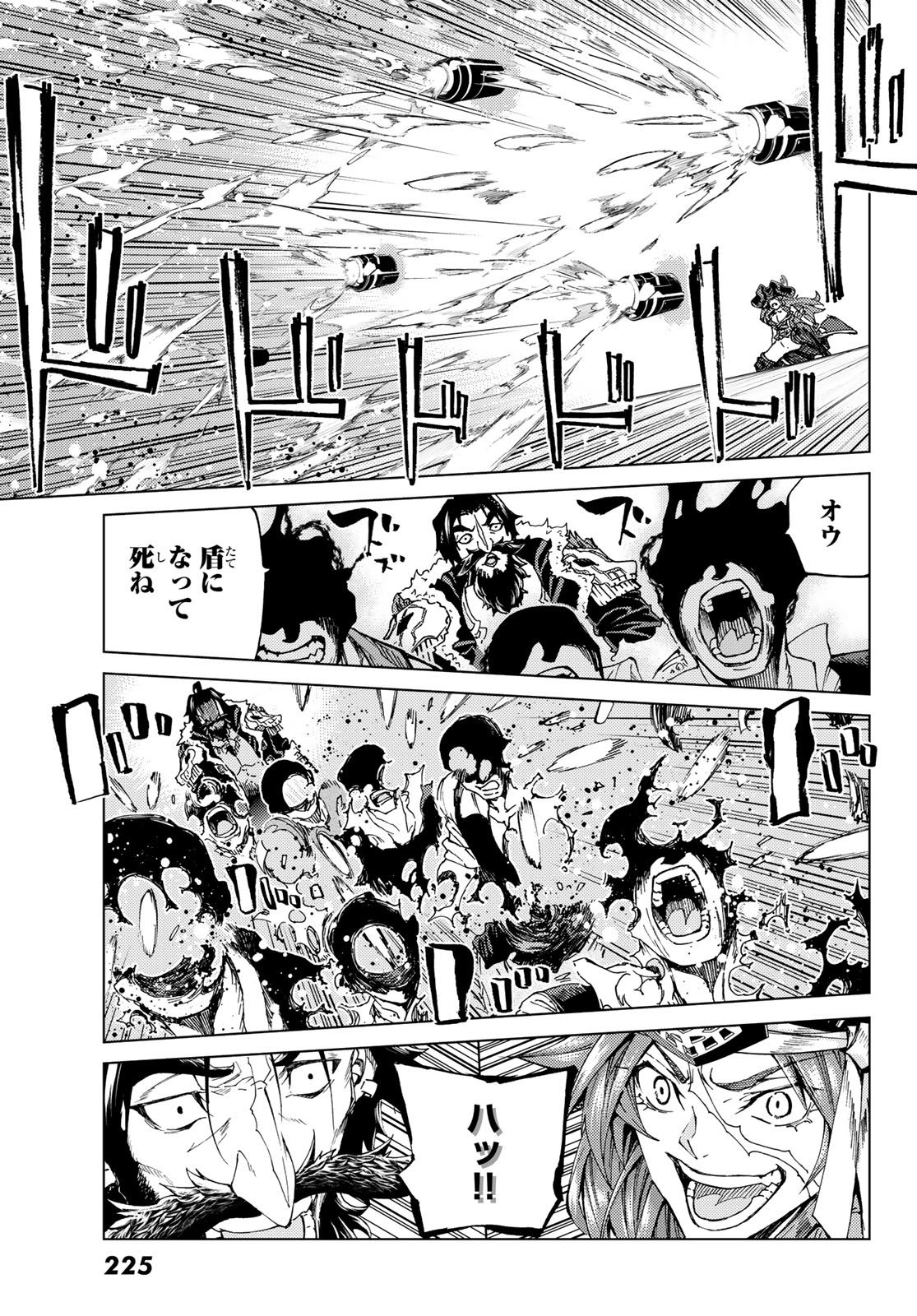 Fate/Grand Order - Turas Realta Chapter 26 13ページ