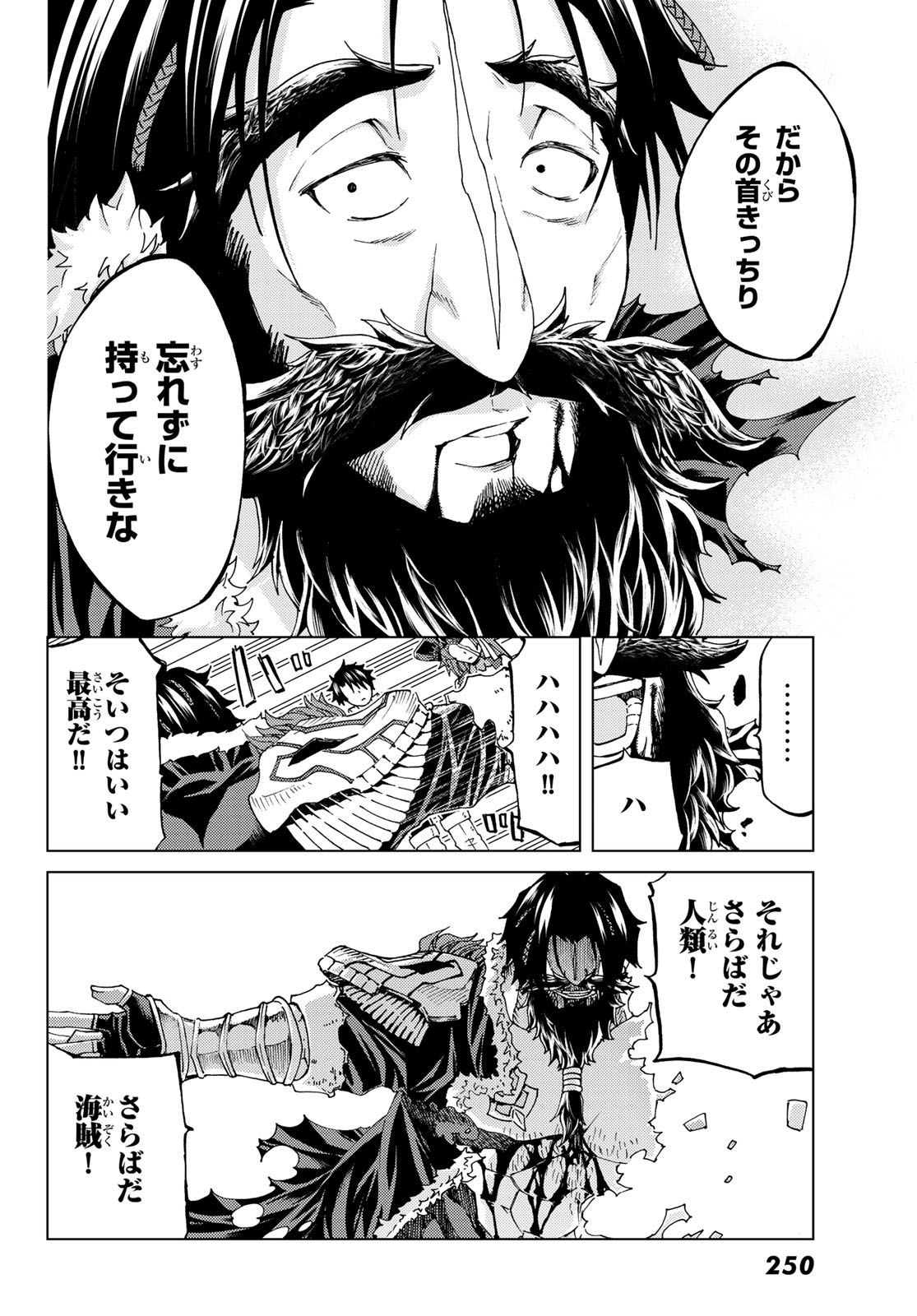 Fate/Grand Order - Turas Realta Chapter 26 38ページ