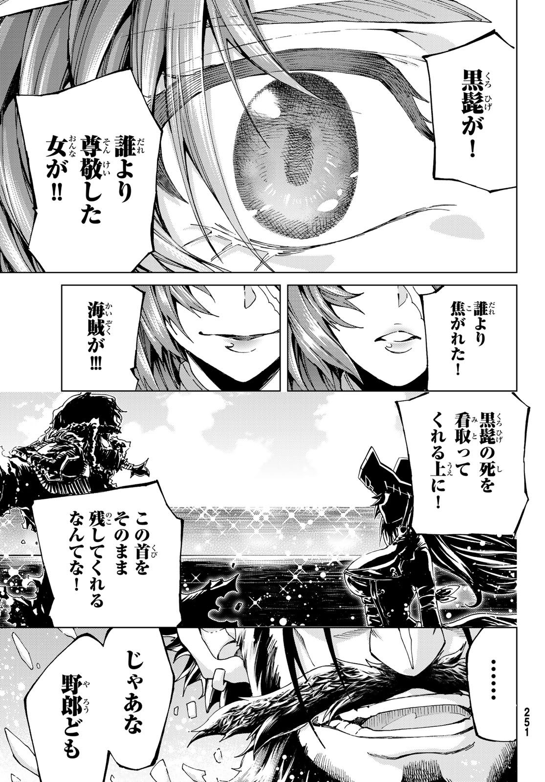 Fate/Grand Order - Turas Realta Chapter 26 39ページ