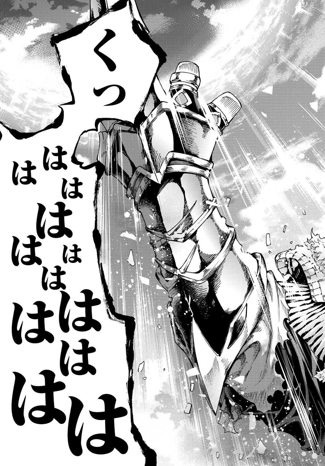 Fate/Grand Order - Turas Realta Chapter 26 41ページ