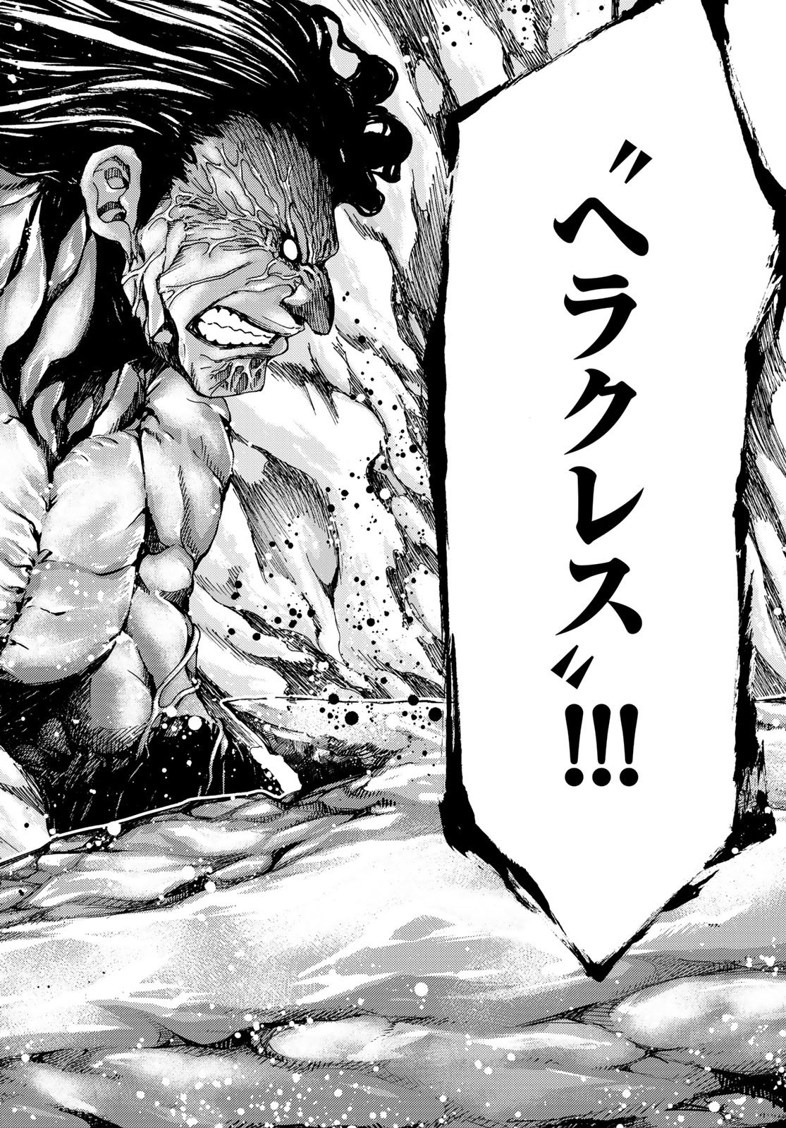 Fate/Grand Order - Turas Realta Chapter 27 2ページ