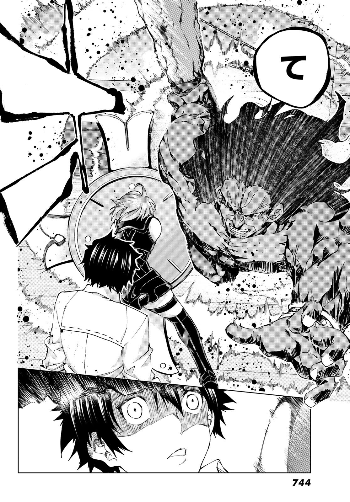 Fate/Grand Order - Turas Realta Chapter 27 14ページ