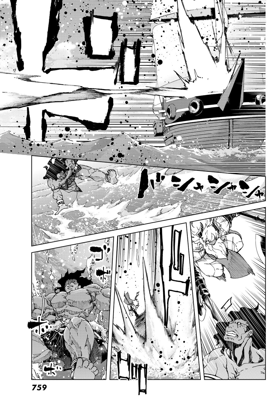 Fate/Grand Order - Turas Realta Chapter 27 29ページ