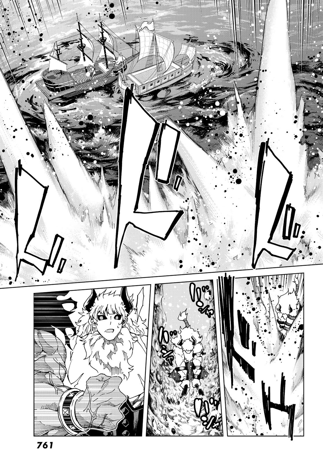 Fate/Grand Order - Turas Realta Chapter 27 31ページ