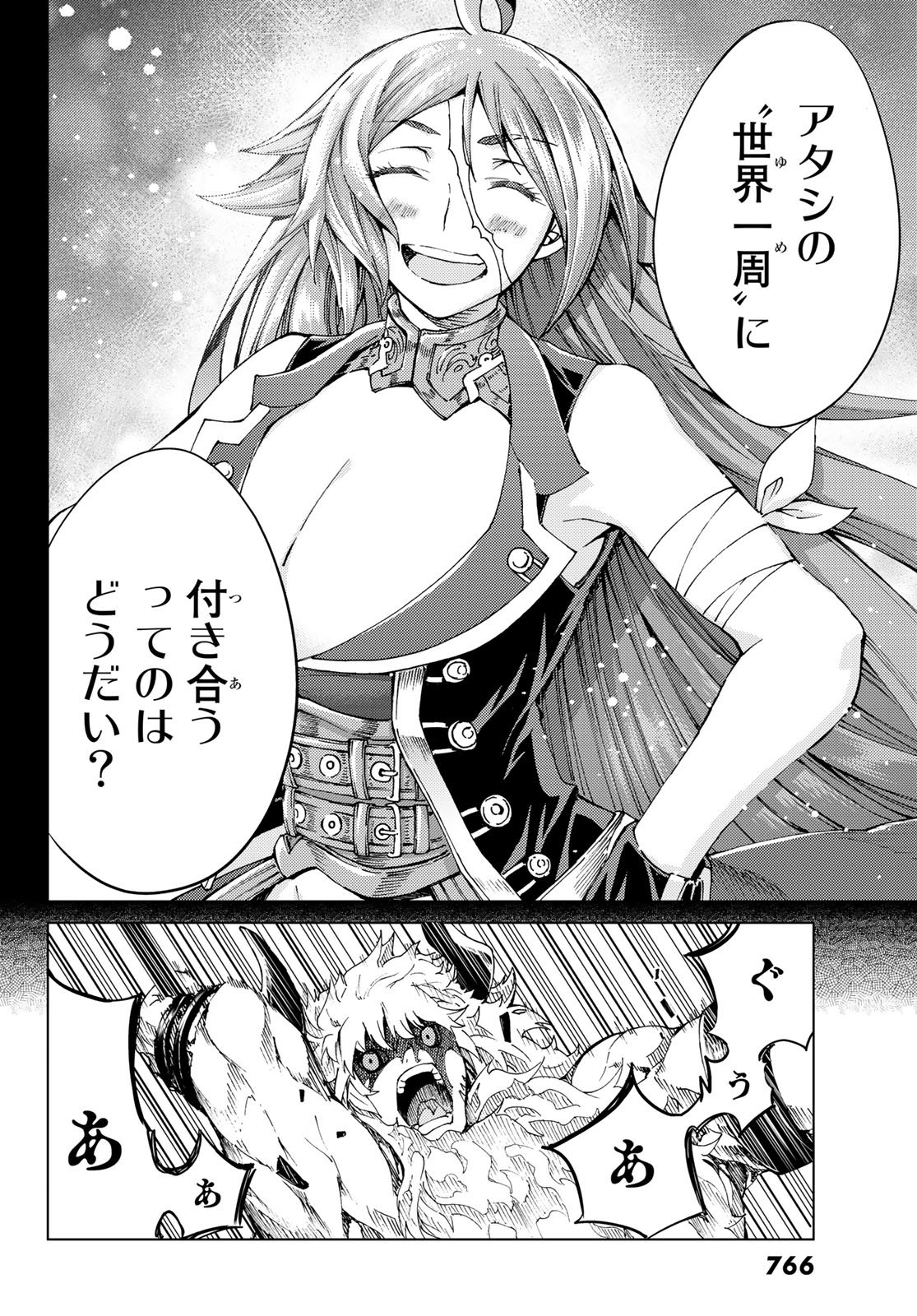 Fate/Grand Order - Turas Realta Chapter 27 36ページ