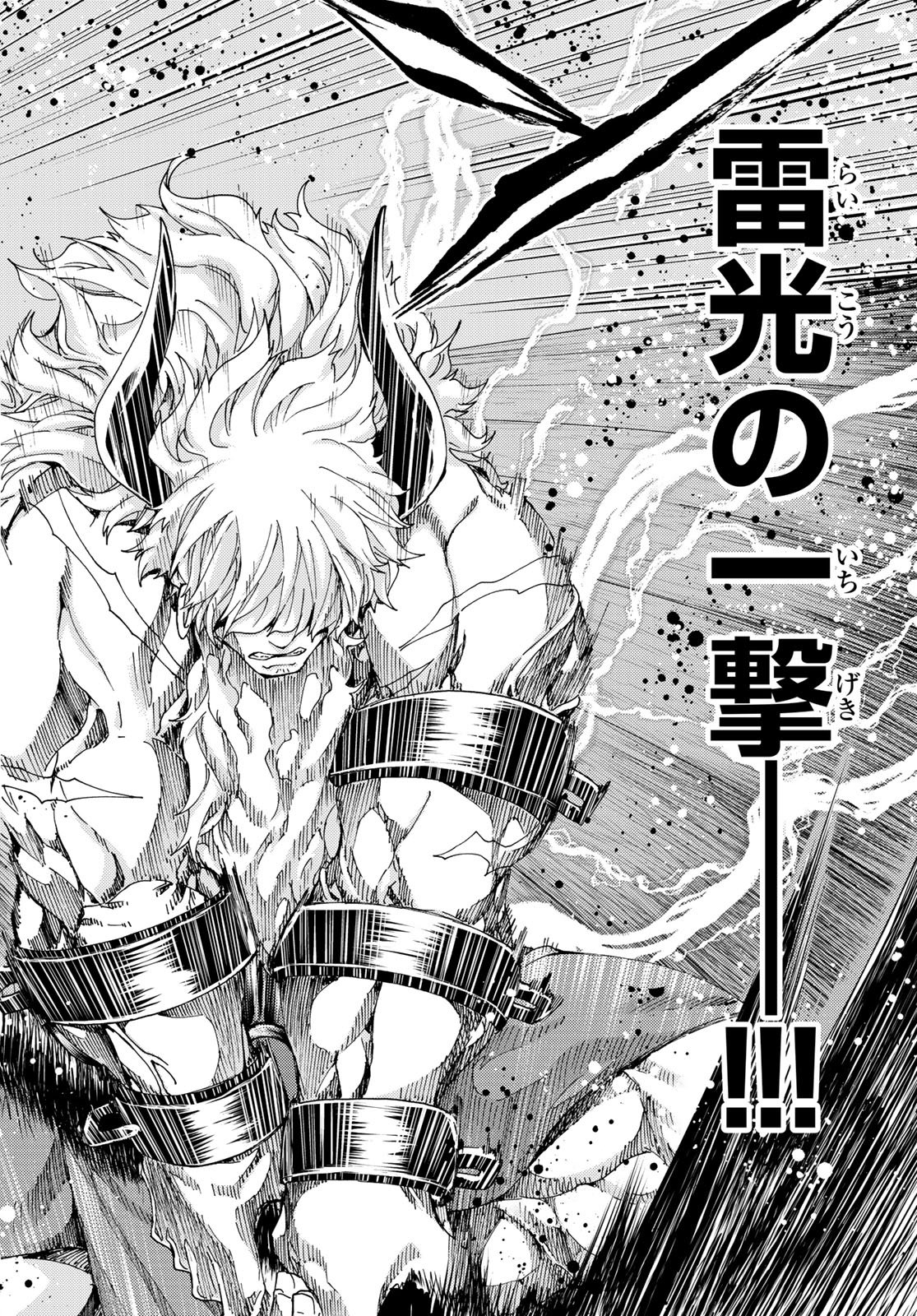Fate/Grand Order - Turas Realta Chapter 27 42ページ