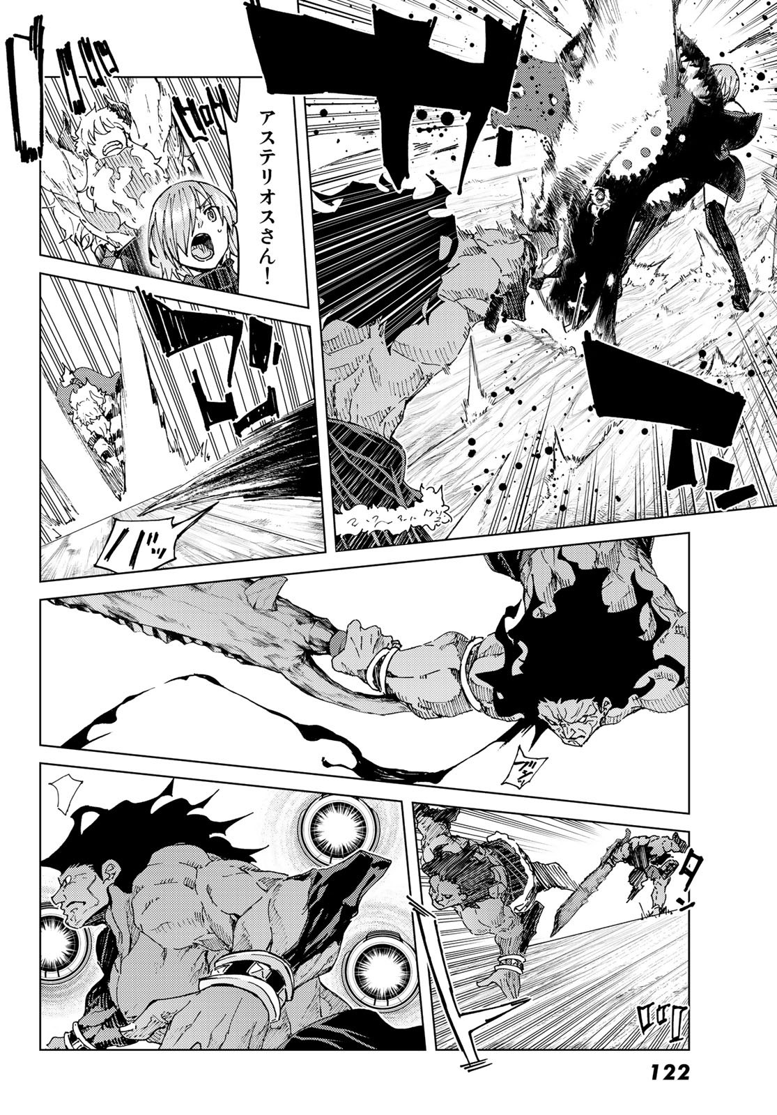 Fate/Grand Order - Turas Realta Chapter 28 12ページ