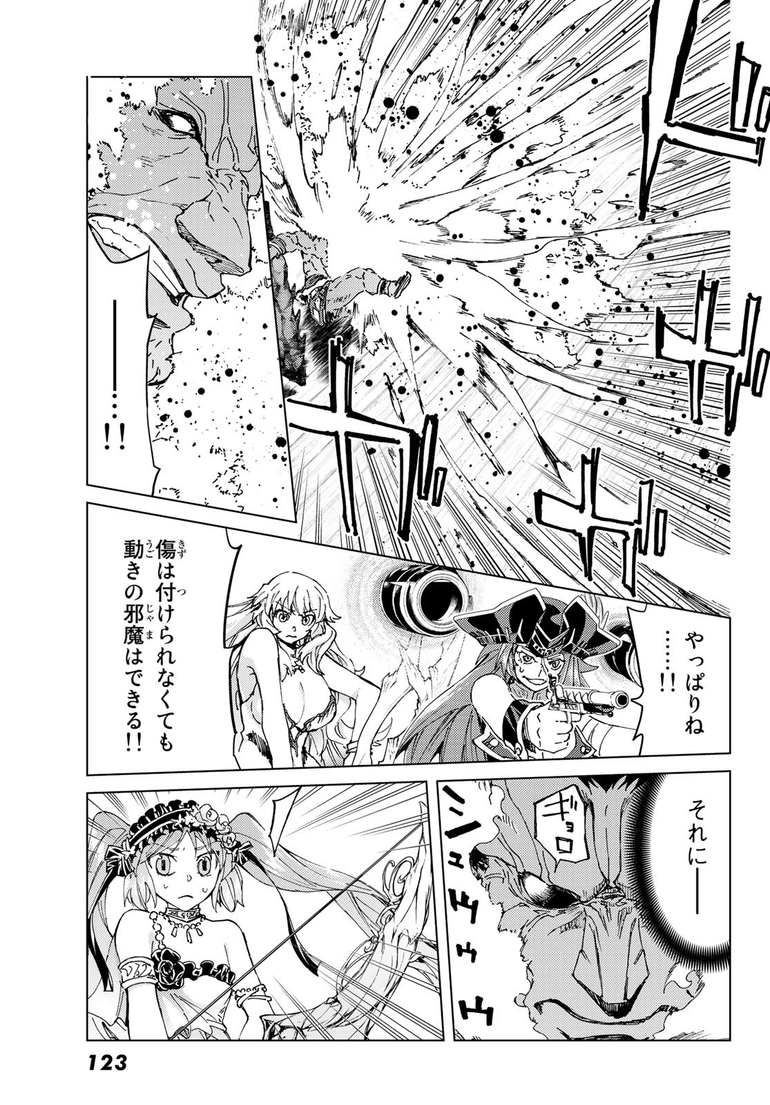 Fate/Grand Order - Turas Realta Chapter 28 13ページ