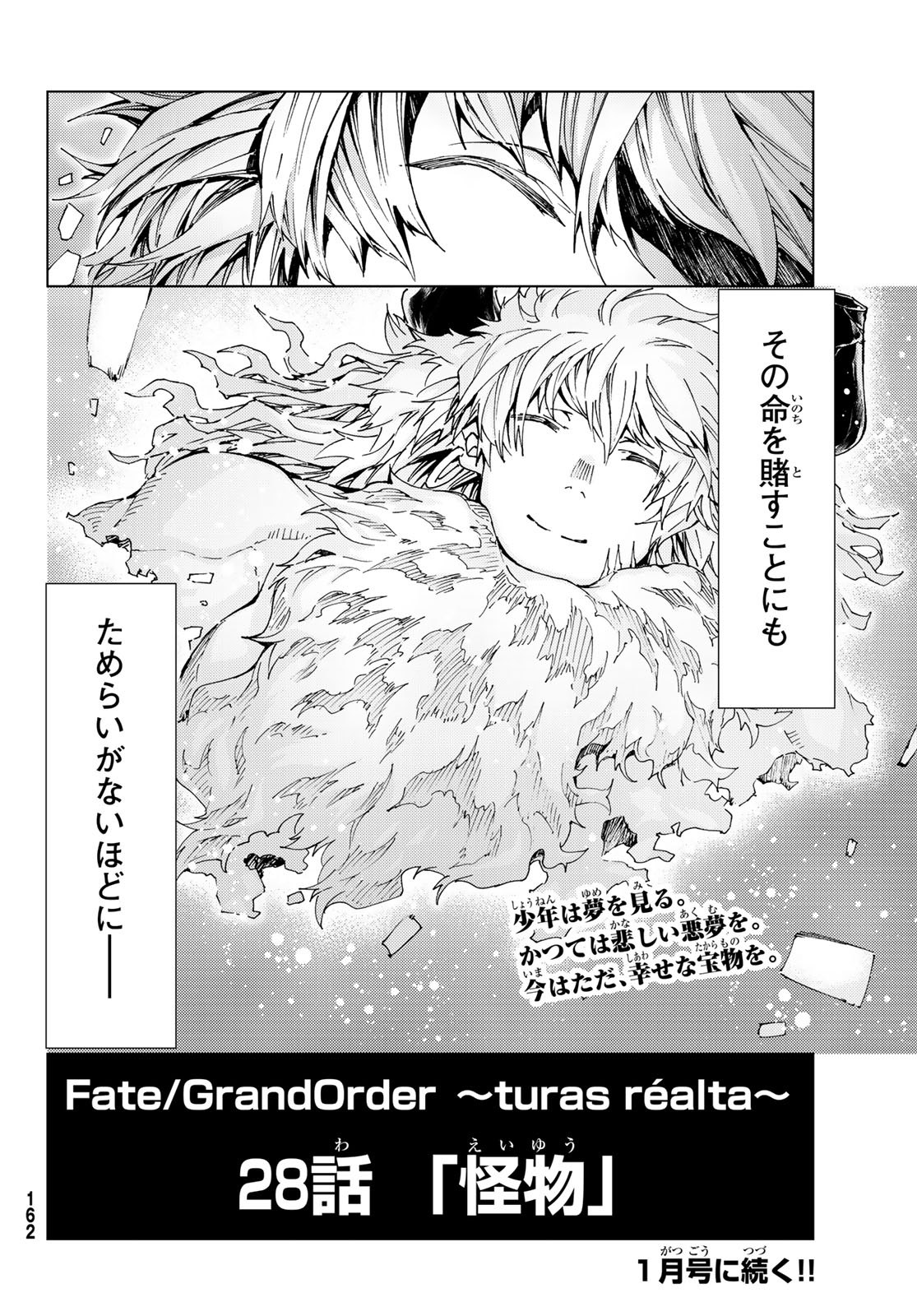 Fate/Grand Order - Turas Realta Chapter 28 52ページ