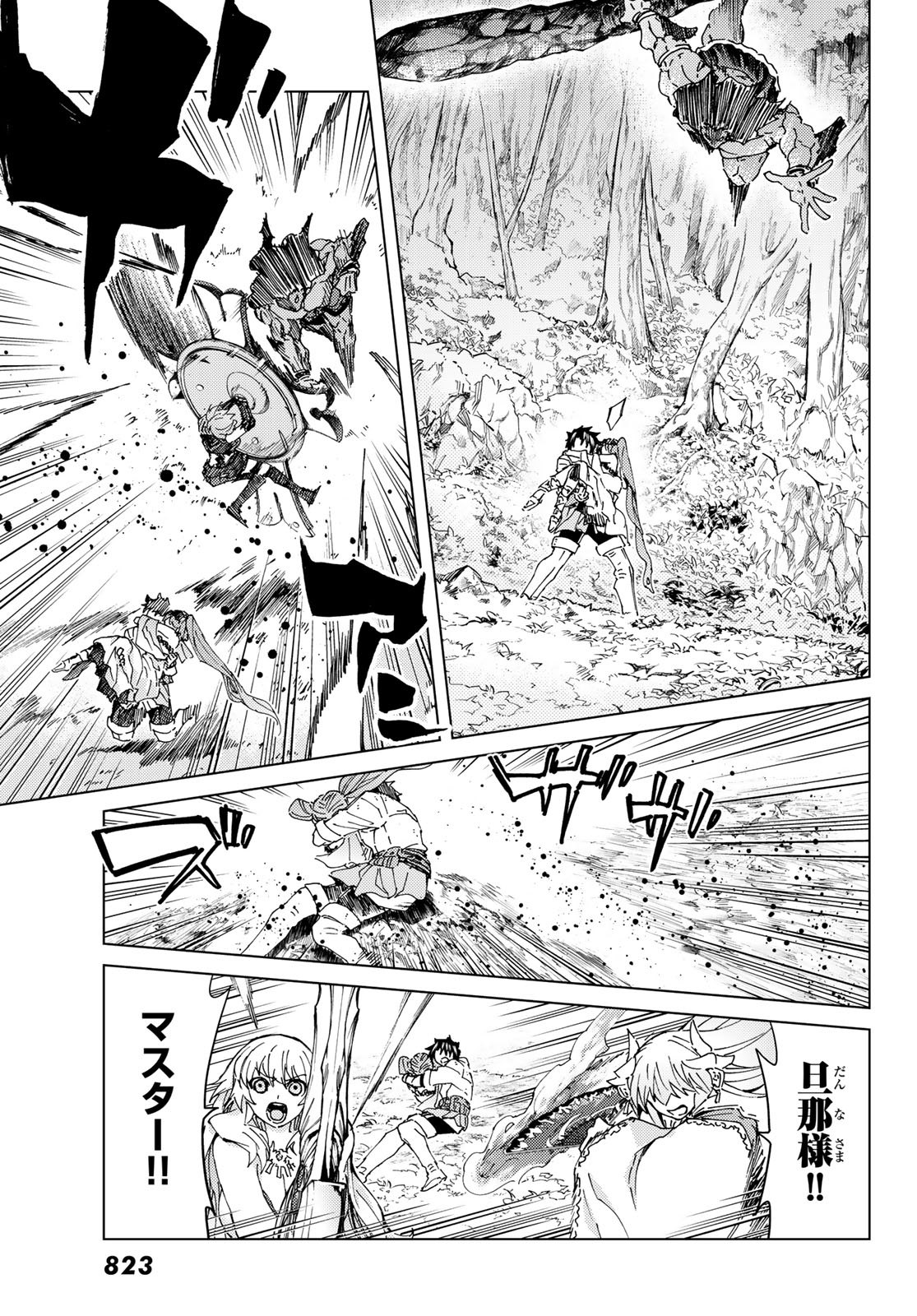 Fate/Grand Order - Turas Realta Chapter 29 31ページ