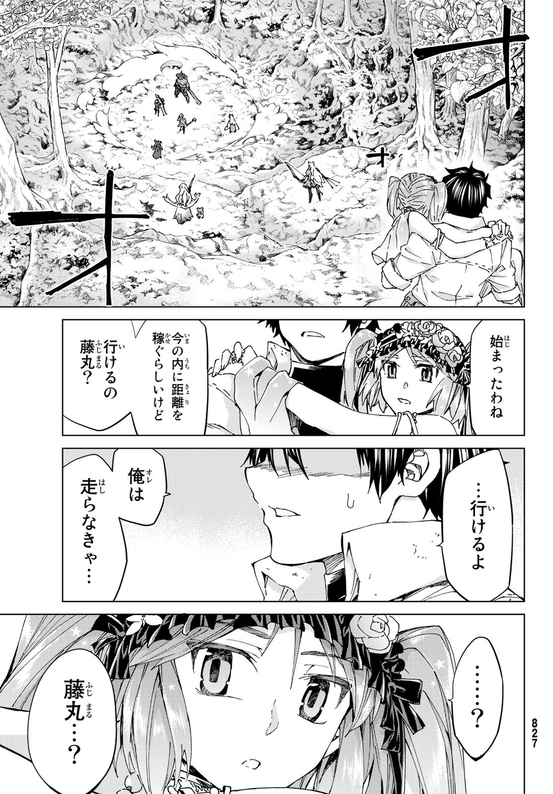 Fate/Grand Order - Turas Realta Chapter 29 35ページ