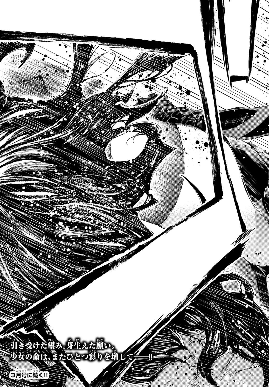 Fate/Grand Order - Turas Realta Chapter 30 37ページ