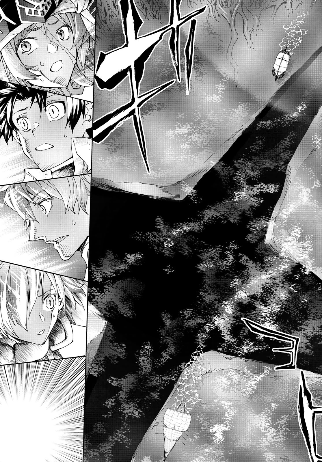 Fate/Grand Order - Turas Realta Chapter 32 4ページ