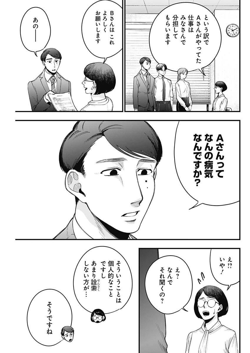 Korette Harassment Desu ka? Chapter 33 11ページ