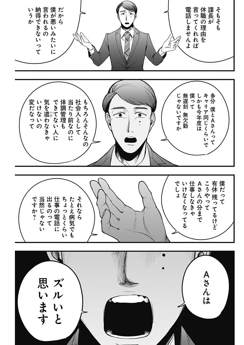 Korette Harassment Desu ka? Chapter 33 15ページ