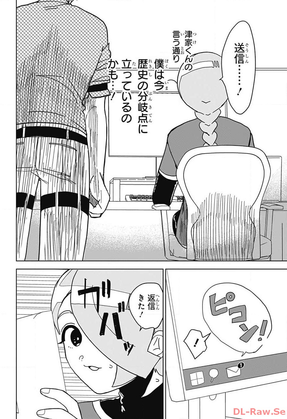 Oshi wo Katachi ni suru Shigoto Chapter 5 12ページ