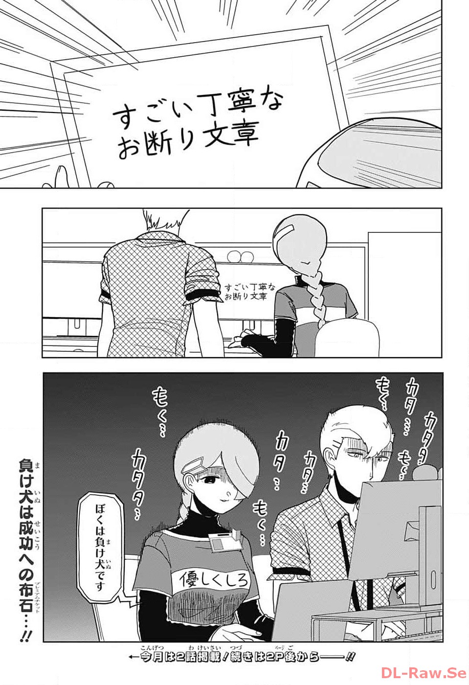 Oshi wo Katachi ni suru Shigoto Chapter 5 13ページ