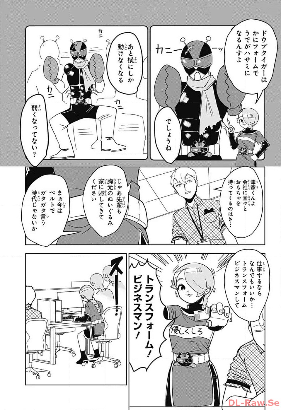 Oshi wo Katachi ni suru Shigoto Chapter 5 3ページ