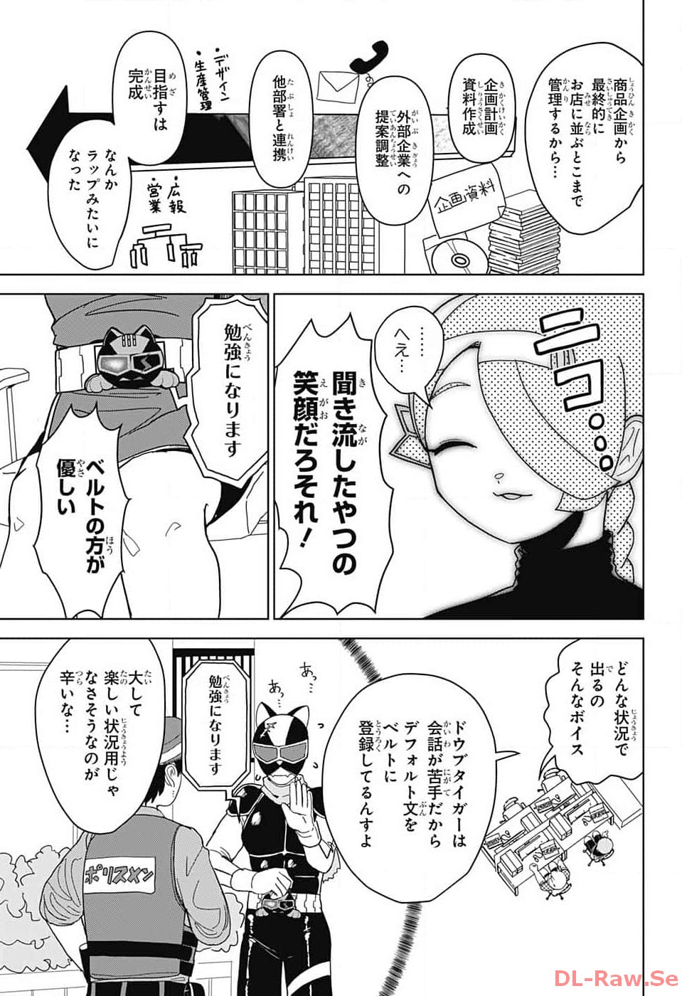 Oshi wo Katachi ni suru Shigoto Chapter 5 5ページ