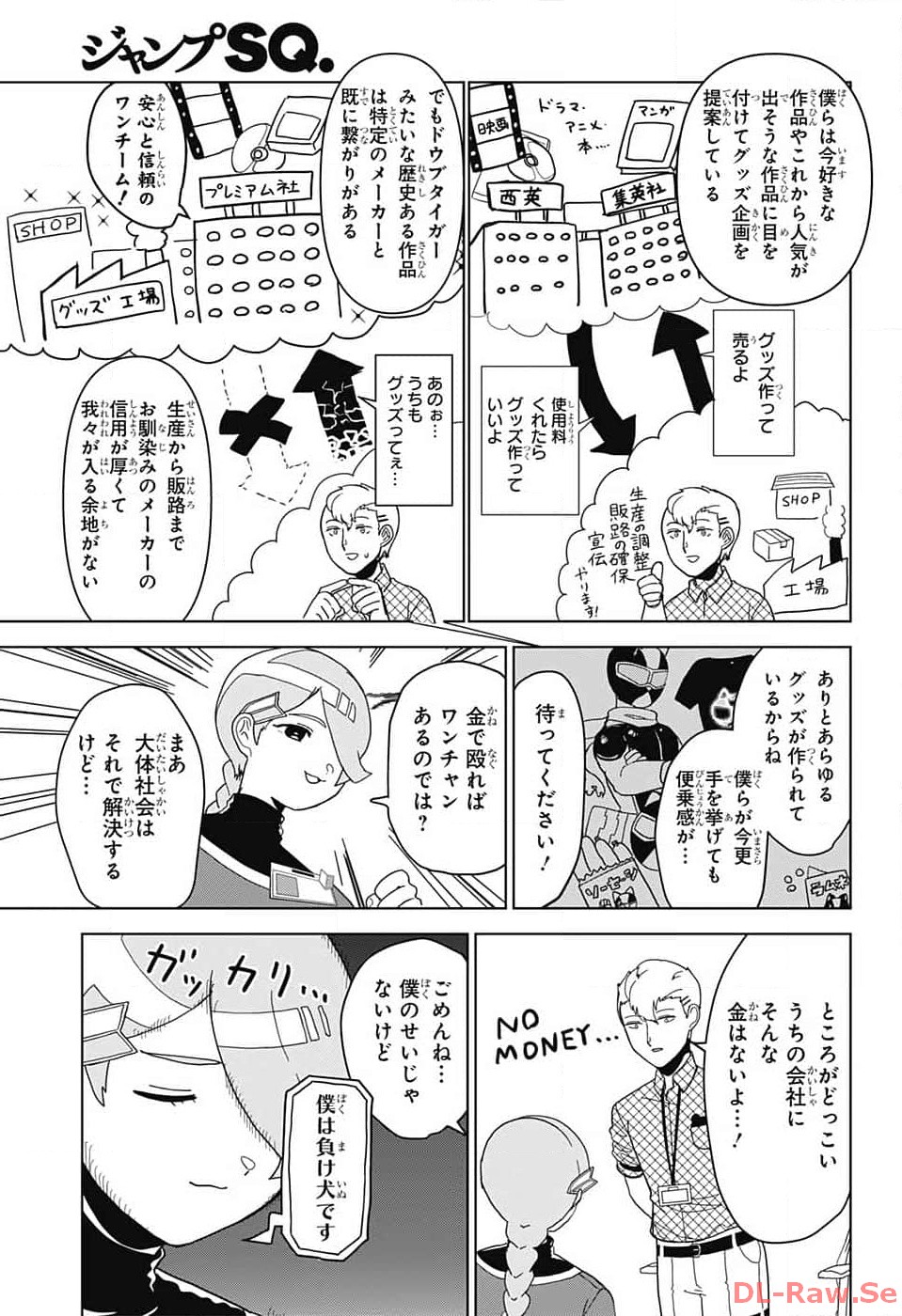 Oshi wo Katachi ni suru Shigoto Chapter 5 7ページ
