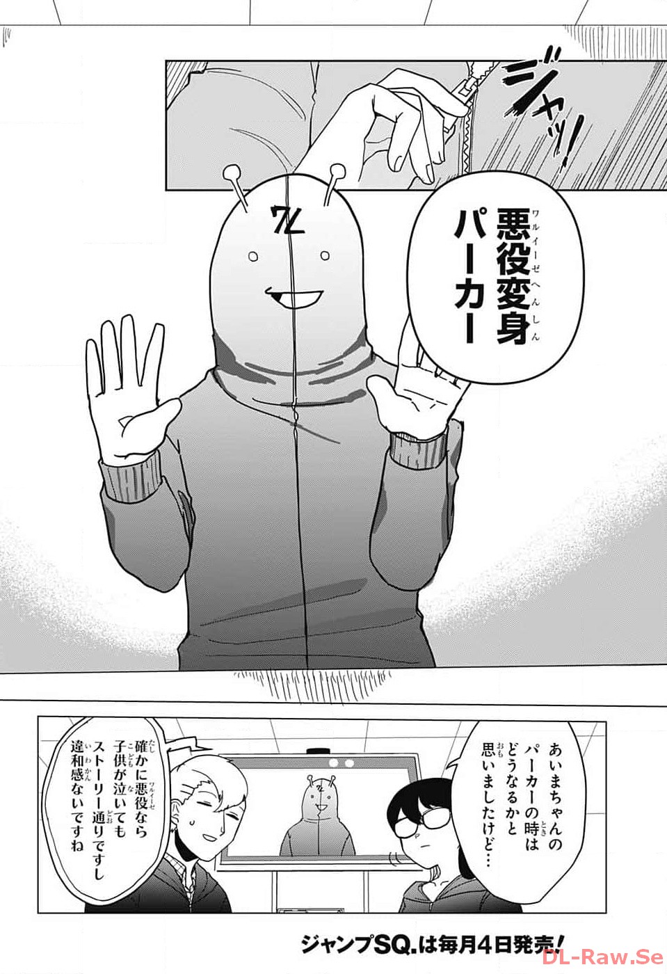 Oshi wo Katachi ni suru Shigoto Chapter 6 12ページ