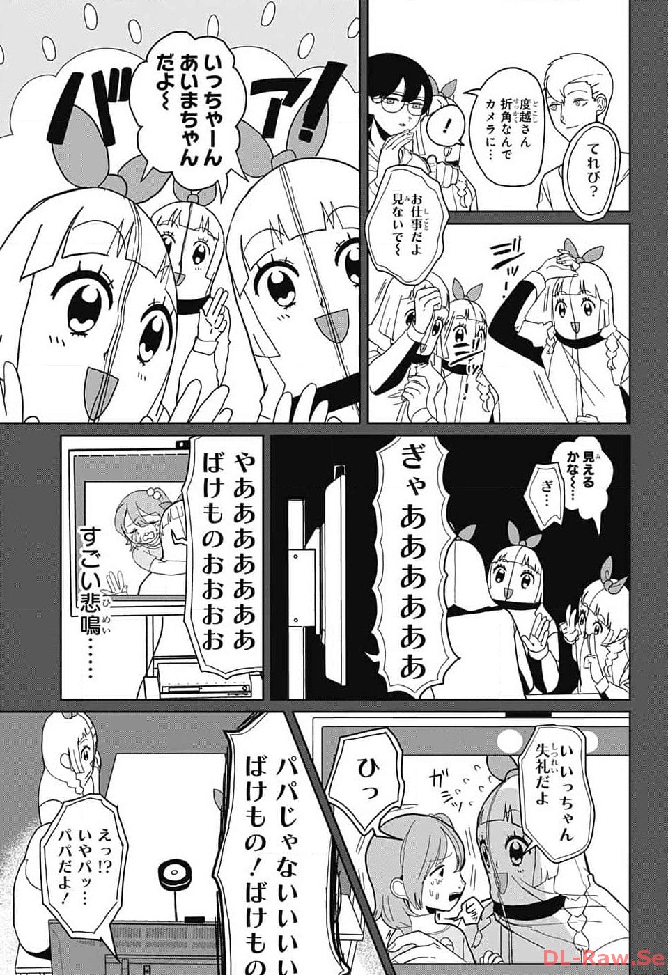 Oshi wo Katachi ni suru Shigoto Chapter 6 5ページ