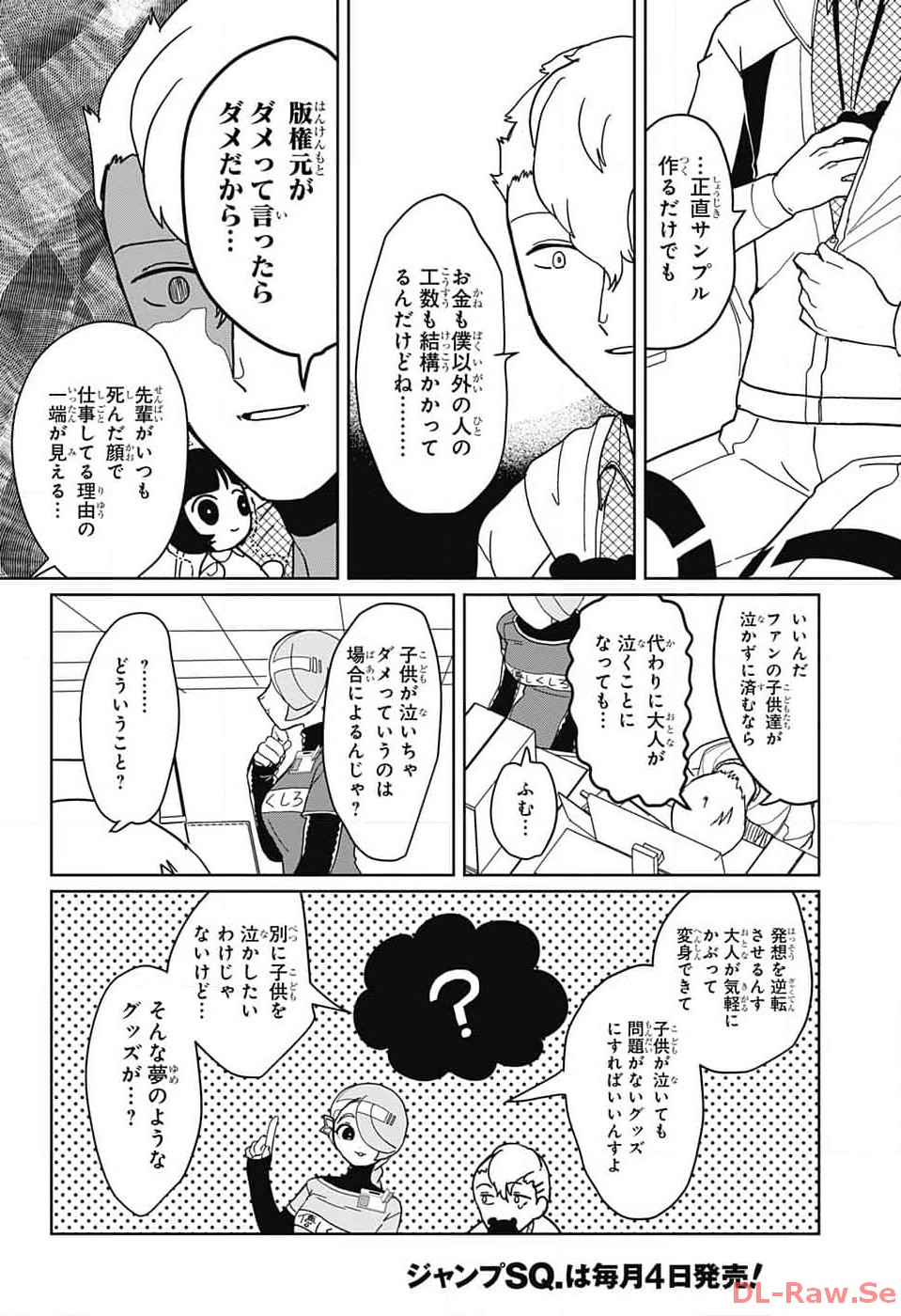 Oshi wo Katachi ni suru Shigoto Chapter 6 8ページ