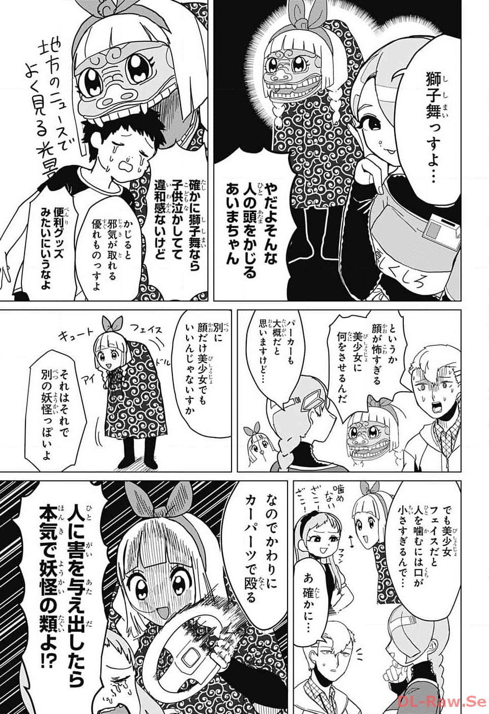 Oshi wo Katachi ni suru Shigoto Chapter 6 9ページ