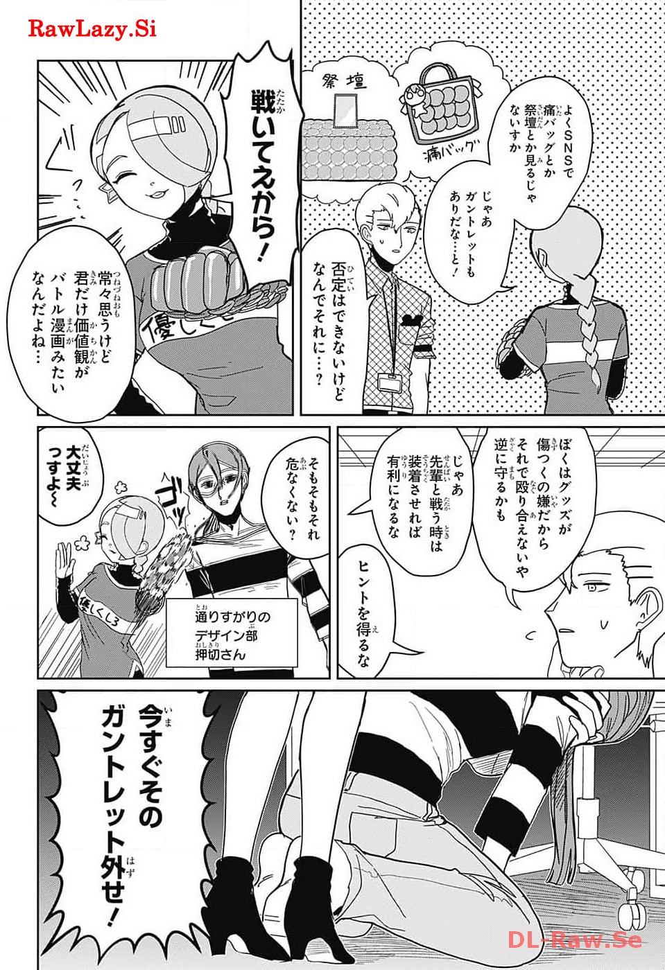 Oshi wo Katachi ni suru Shigoto Chapter 7 2ページ