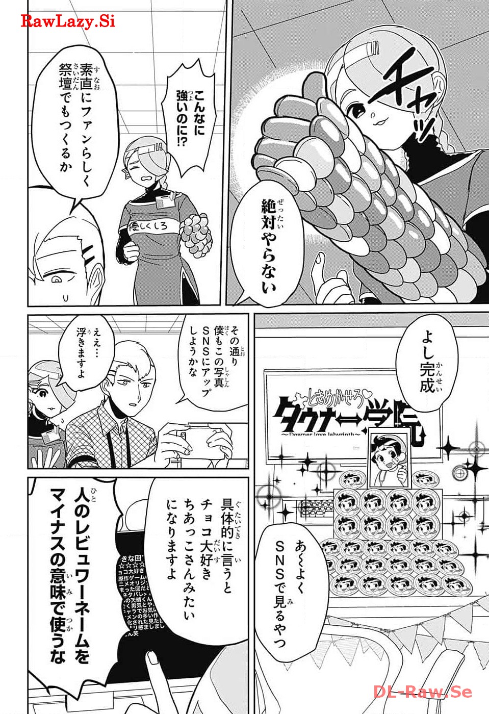 Oshi wo Katachi ni suru Shigoto Chapter 7 12ページ
