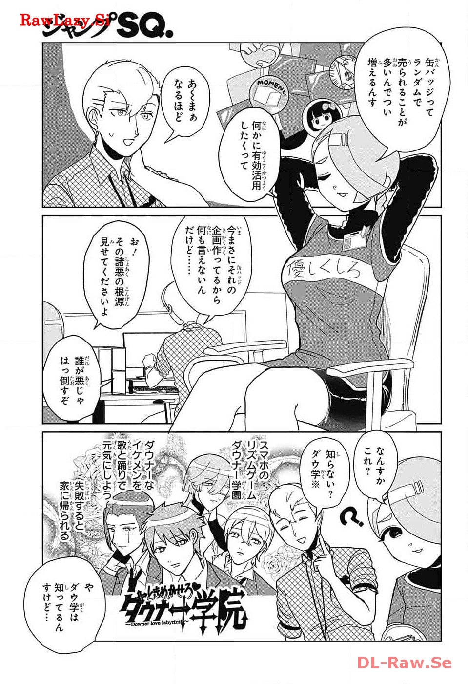 Oshi wo Katachi ni suru Shigoto Chapter 7 3ページ