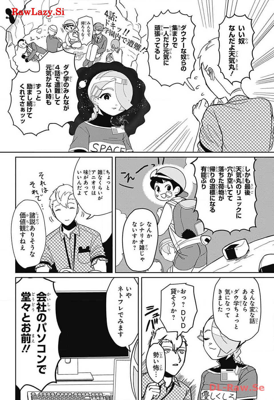 Oshi wo Katachi ni suru Shigoto Chapter 7 6ページ