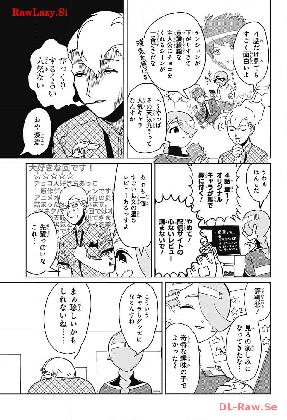 Oshi wo Katachi ni suru Shigoto Chapter 7 7ページ