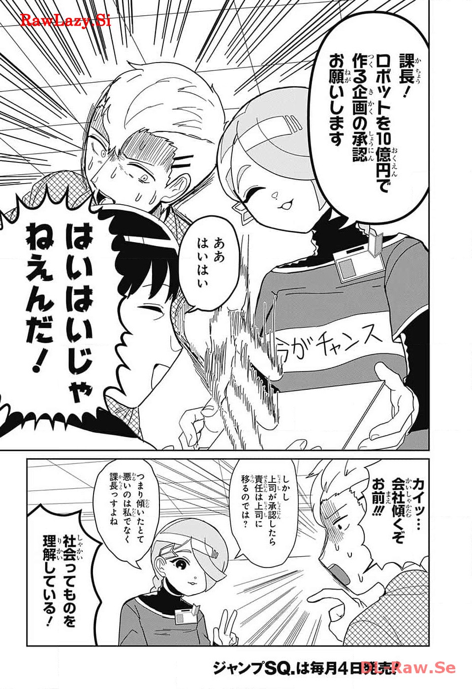 Oshi wo Katachi ni suru Shigoto Chapter 8 2ページ