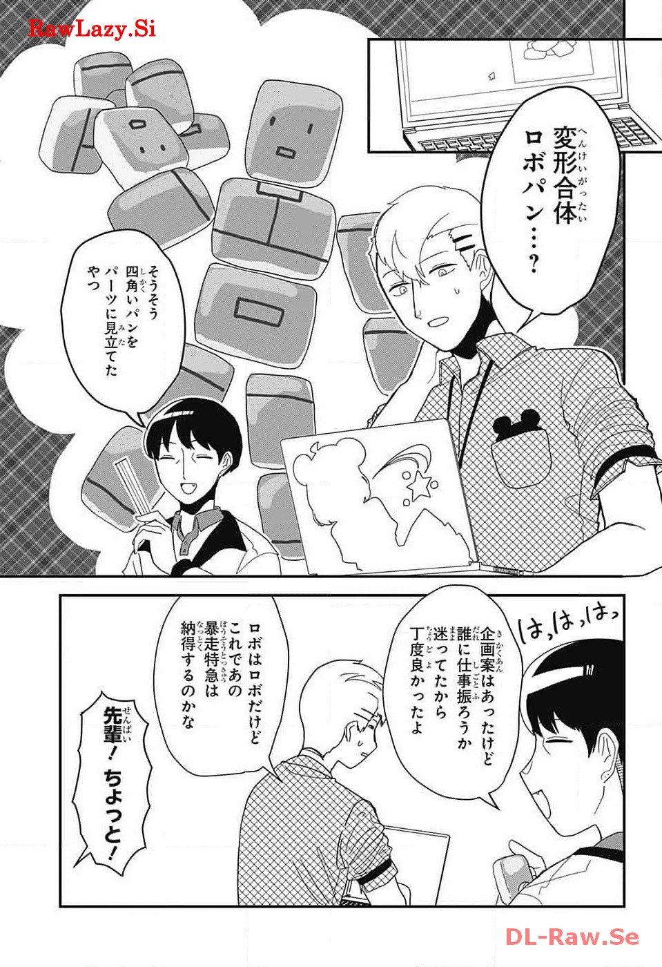 Oshi wo Katachi ni suru Shigoto Chapter 8 11ページ