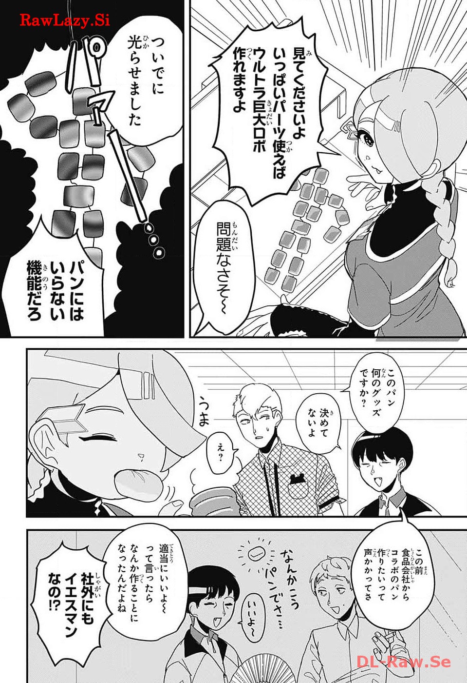 Oshi wo Katachi ni suru Shigoto Chapter 8 12ページ
