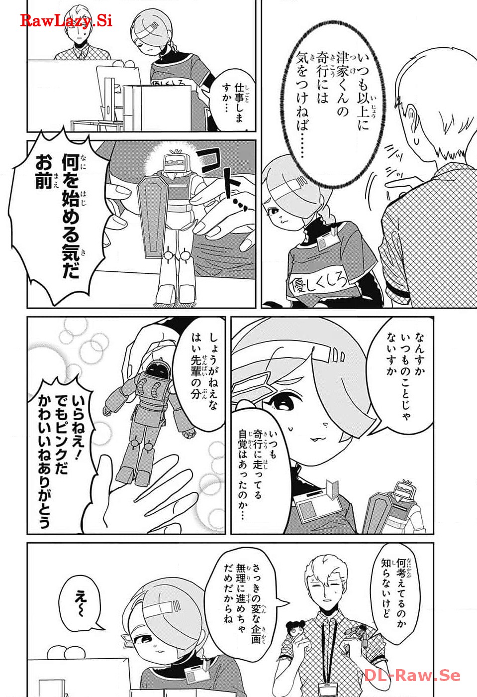 Oshi wo Katachi ni suru Shigoto Chapter 8 4ページ