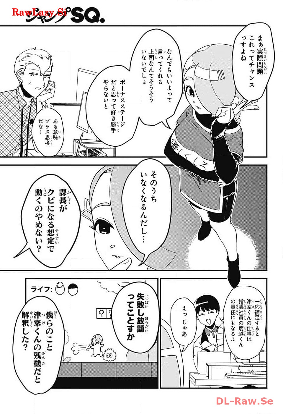 Oshi wo Katachi ni suru Shigoto Chapter 8 7ページ
